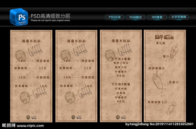从一杯饮品看见一家店 饮品店饮品单图片的观察与分析指南